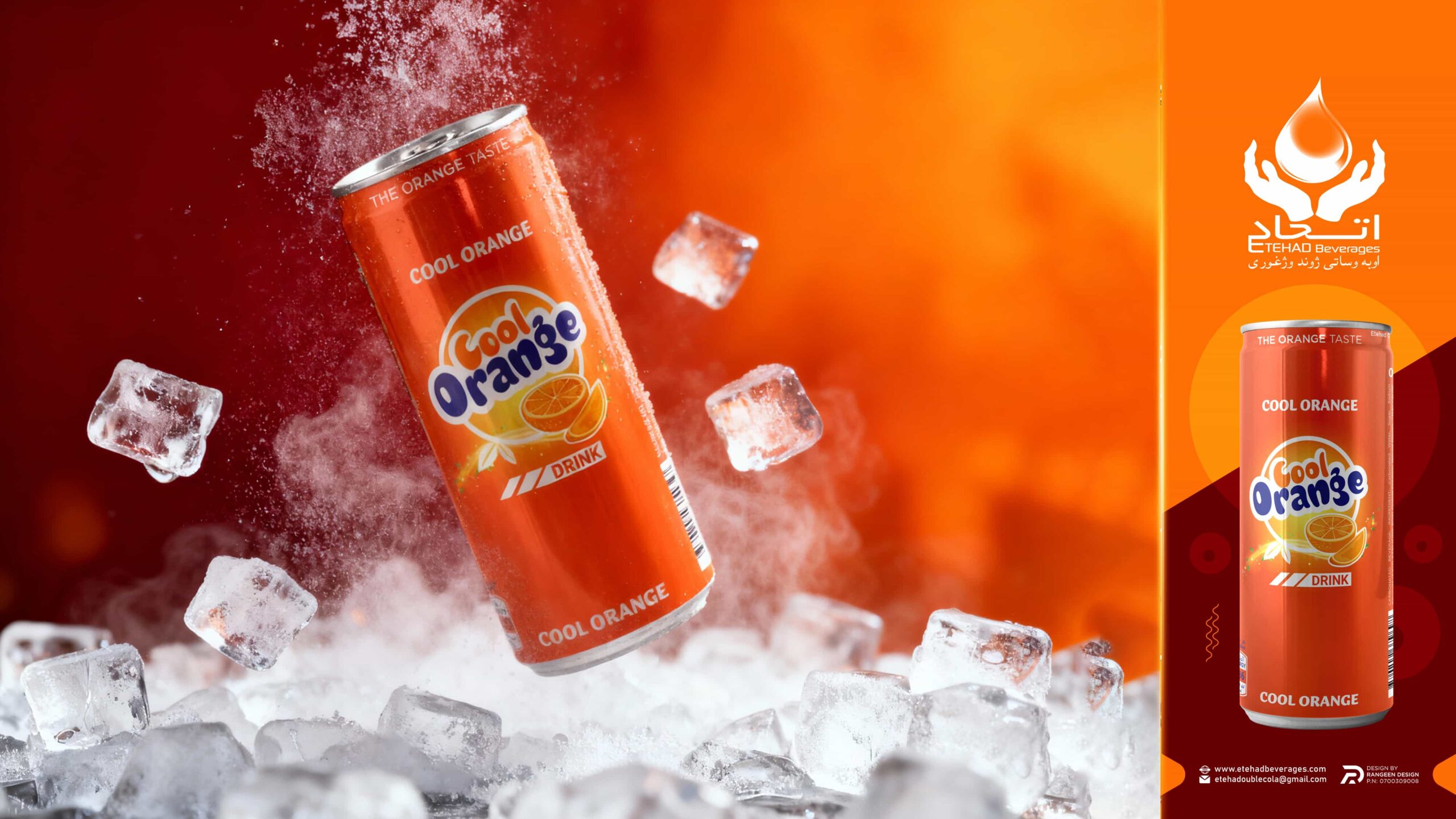 05 cool orange tv