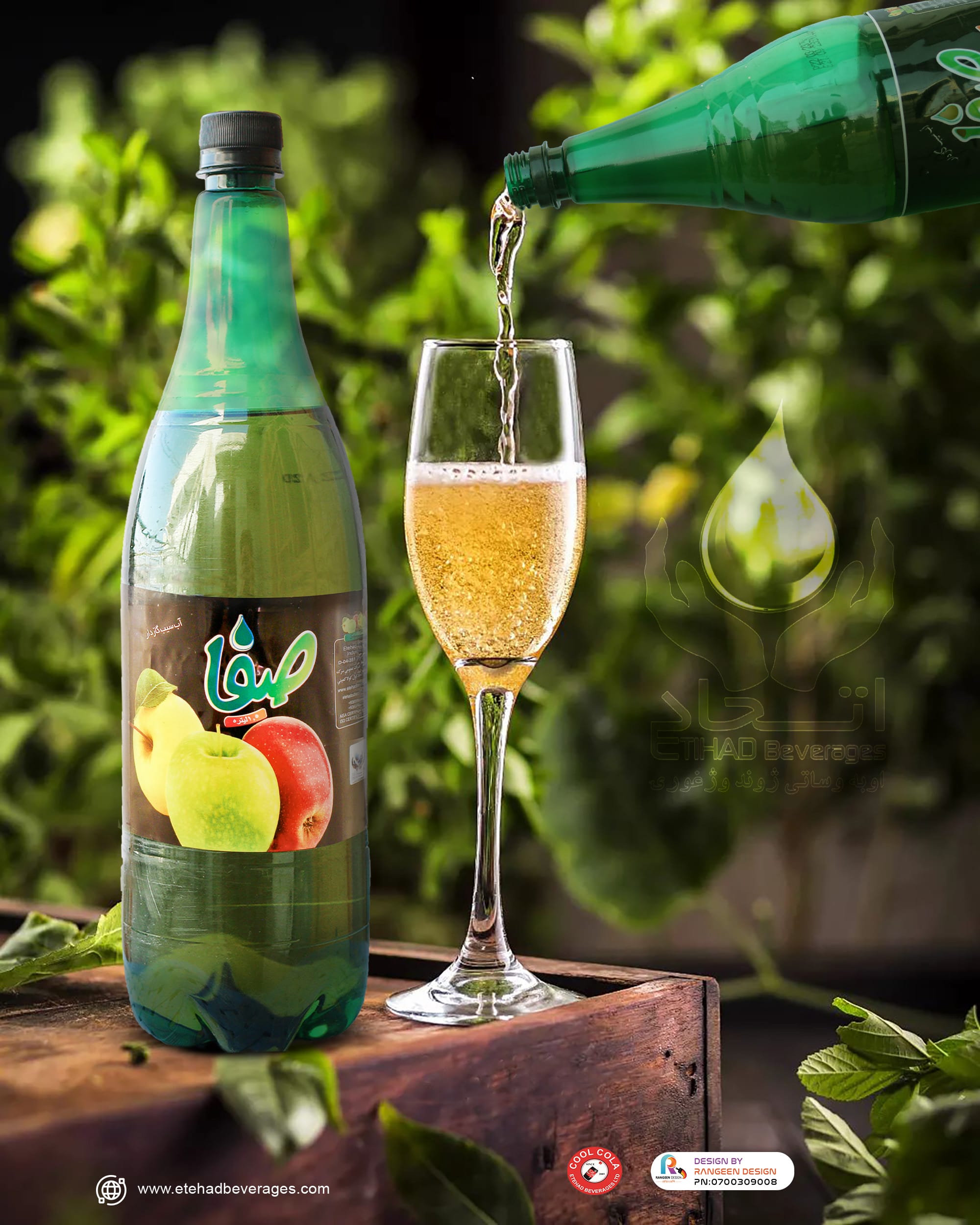safa apple bottle (1)
